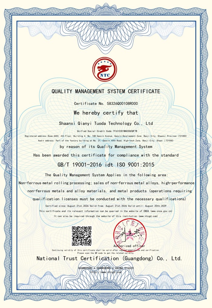 陕西仟亿拓达科技有限公司_ISO9001质量管理体系认证英文